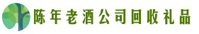 铜仁市碧江区鑫金回收烟酒店